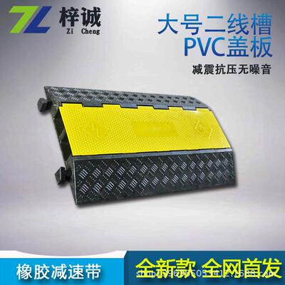 大号二线槽减速带/垄 舞台穿线板 电缆电线盖板 线缆保护垫 出口