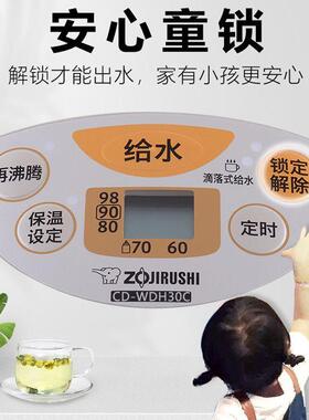 象印电热水瓶恒温保温家用泡茶烧水壶WDH30C/40C/50C大容量可调温