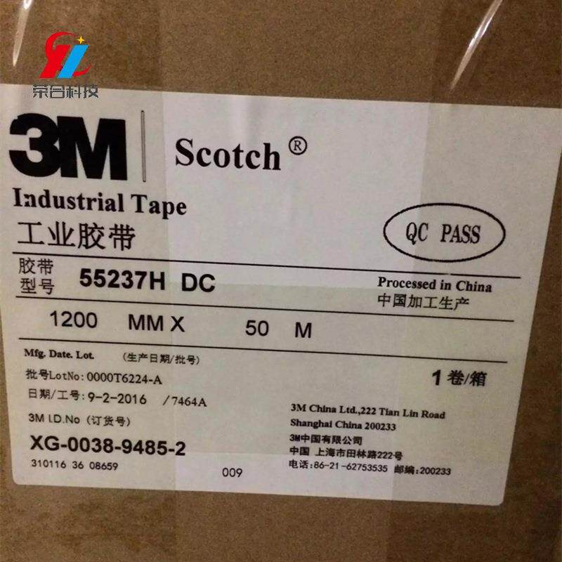 【原装3M55237H】半透明 双面胶带 超薄 耐高温 车用家居办公棉纸