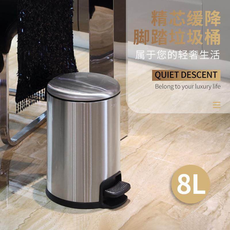 脚踏垃圾桶不锈钢圆形8L家用创意客厅卧室厨房卫生间脚踩式带盖