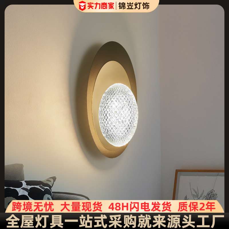 意式极简卧室床头小壁灯现代简约北欧创意玻过道走廊网红贝弗壁灯