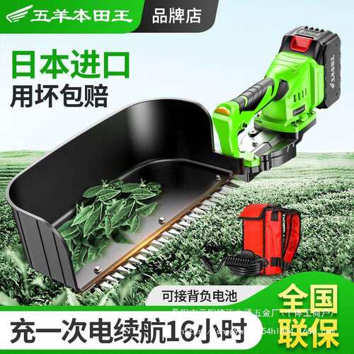 进口电动采茶机新款电动园林修剪机充电式小型单人锂电采茶机
