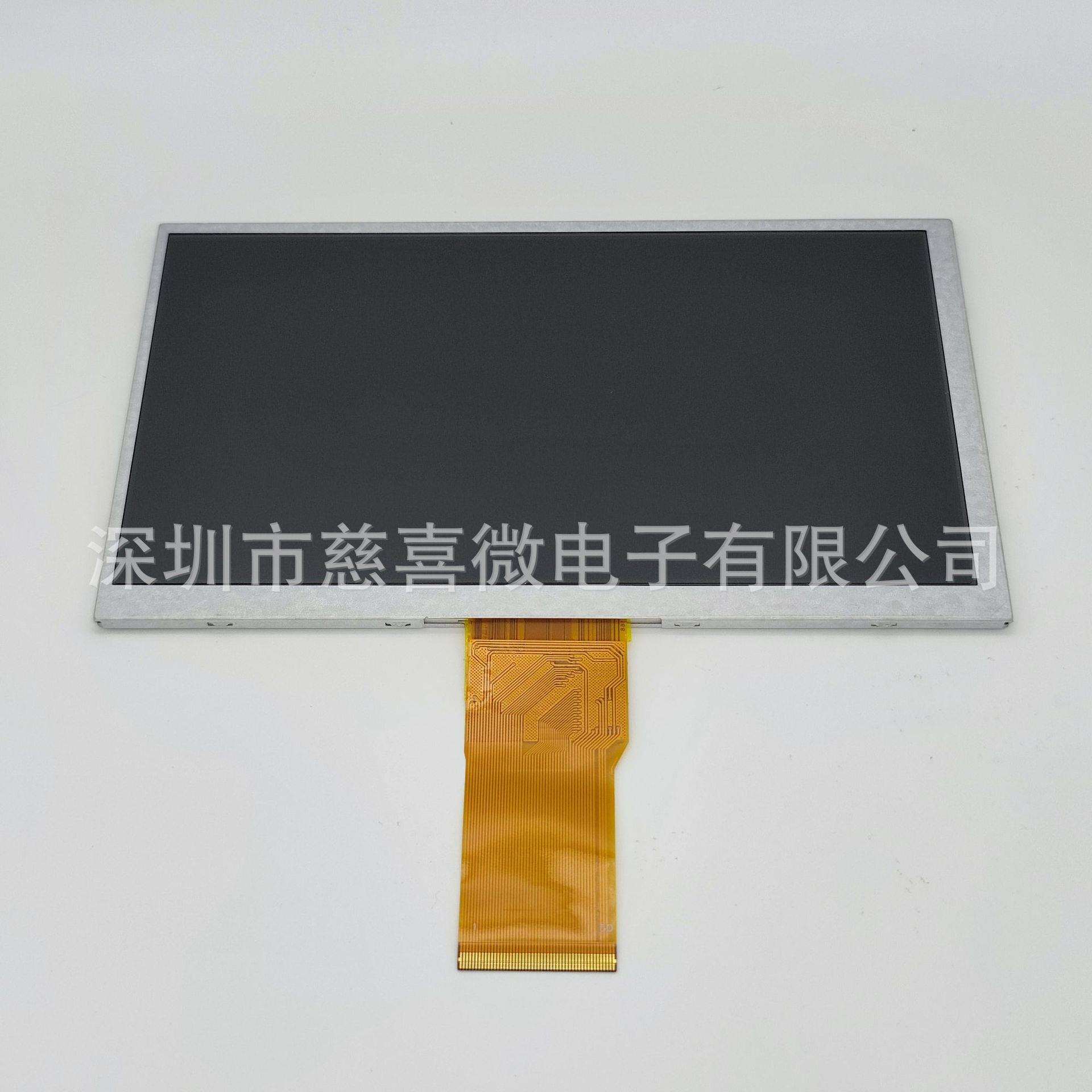 7寸1024*600全视角IPS650高亮显示屏 TFT液晶屏 LCD彩屏工业屏