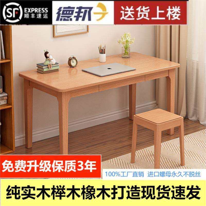 实木学习桌环保榉木橡木电脑桌床边简易书桌大尺寸可做餐桌