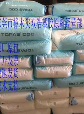 德国TOPAS 9903D-10 COC塑料 无BPA 无卤 多层薄膜 流延薄膜