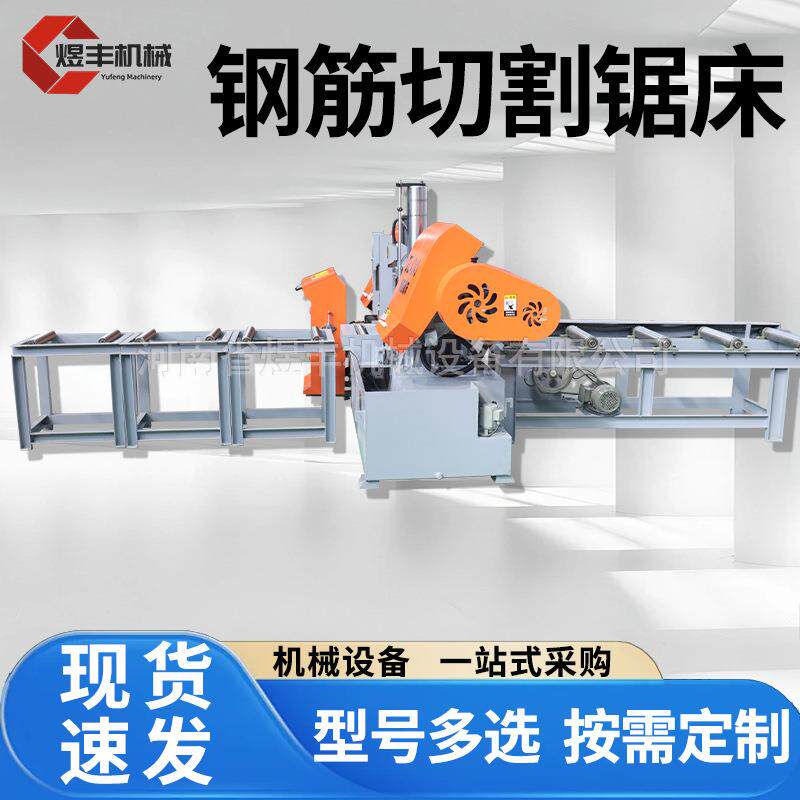 金属切割卧式带锯床液压全自动送料锯切机大型圆钢方钢钢筋锯床