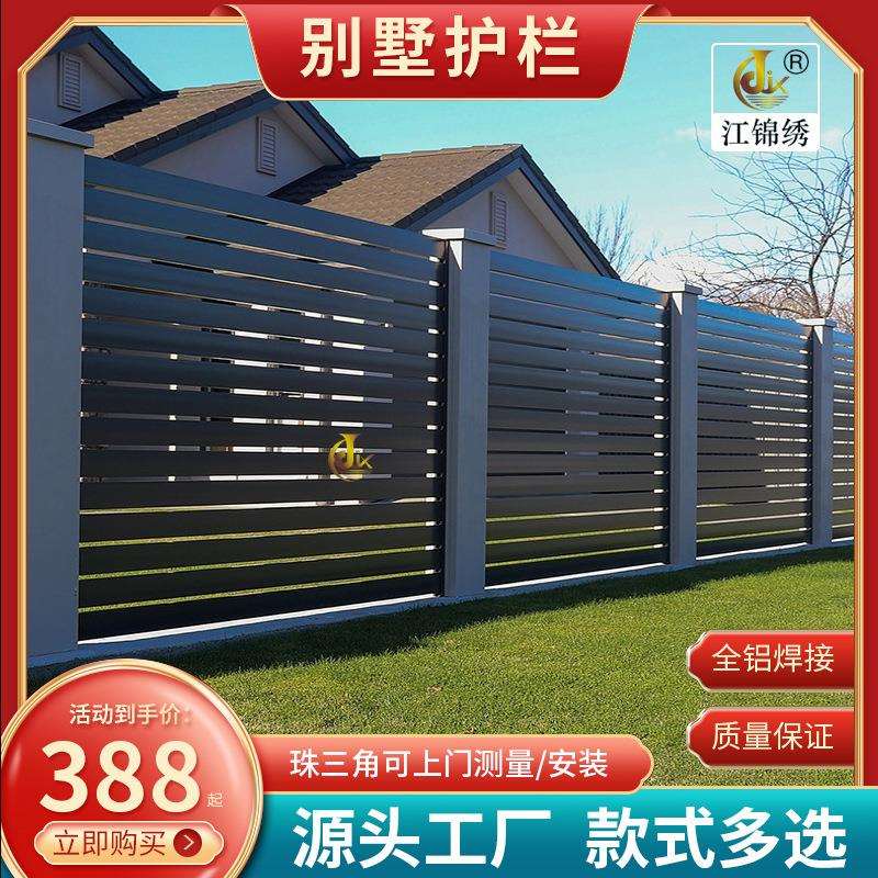 户外铝艺别墅庭院围栏铝合金围墙护栏家用院子花园栅栏阳台护栏杆