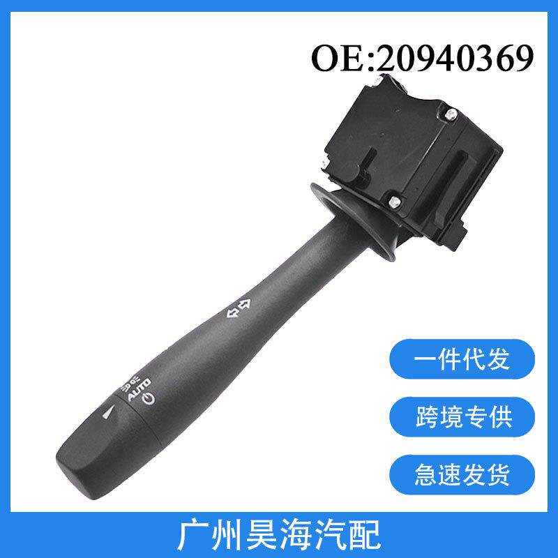 20940369适用06-12年雪佛兰迈锐宝汽车转向灯开关转向信号等开关