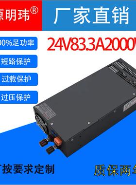 24V166.6A2000W大功率开关电源AC转DC机械手自动化智能化工业设备