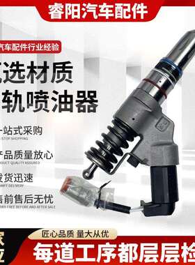 高品质M11喷油器总成4061851康明斯M11柴油发动机电喷喷油嘴