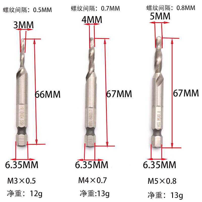 六角柄钻攻一体复合机用丝锥丝攻螺旋机用螺纹上工开孔钻头M3-X20