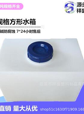 60L70L80L100L120L带盖塑料桶 加厚柴油运输桶立式耐酸碱房车水箱