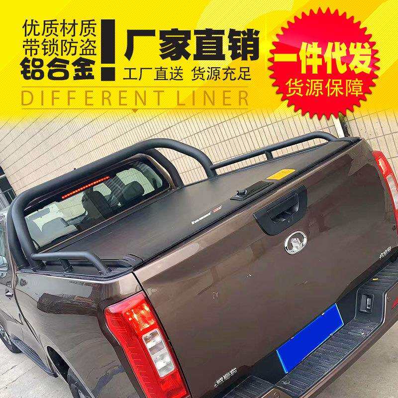 长城炮皮卡后备箱改装外观改装配件车厢铝合金拉帘盖手动卷帘盖