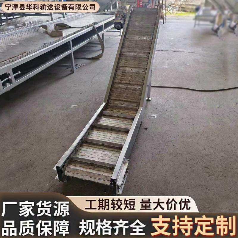 304不锈钢链板提升机挡板传送带耐高温食品工业爬坡式板链上料机