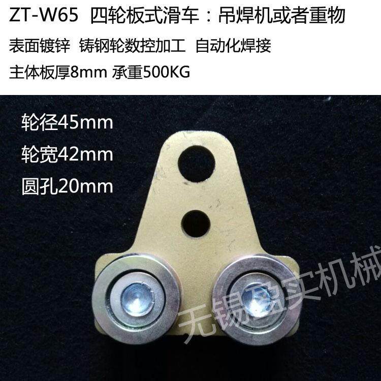 ZT型工具滑轨四轮板式滑车 C型轨工具小车 厂家悬挂承重台车