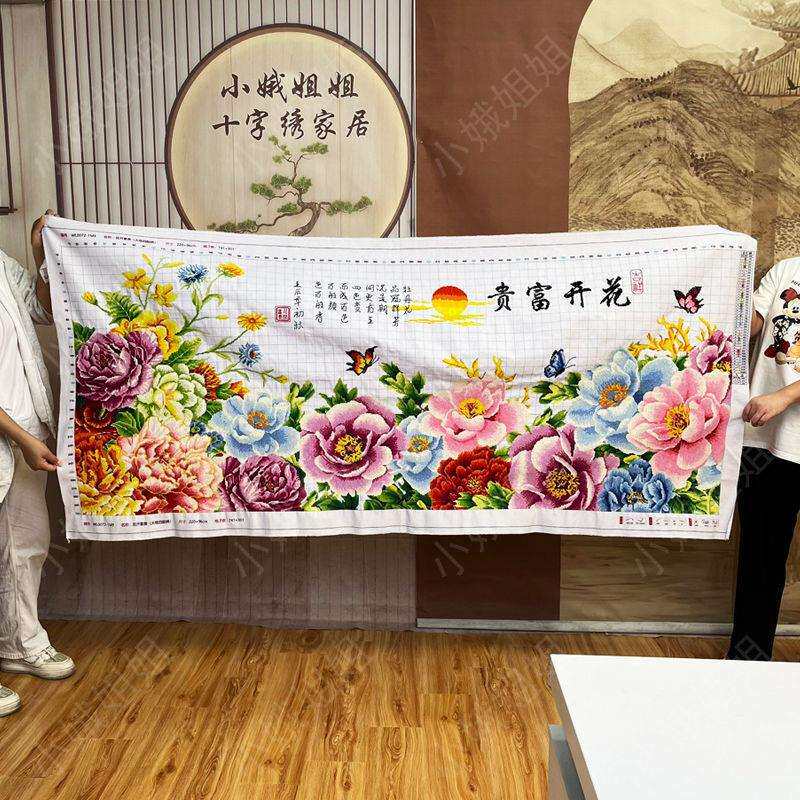 花开富贵十字绣成品不带框纯手工出售已绣好2025新款客厅高端牡丹