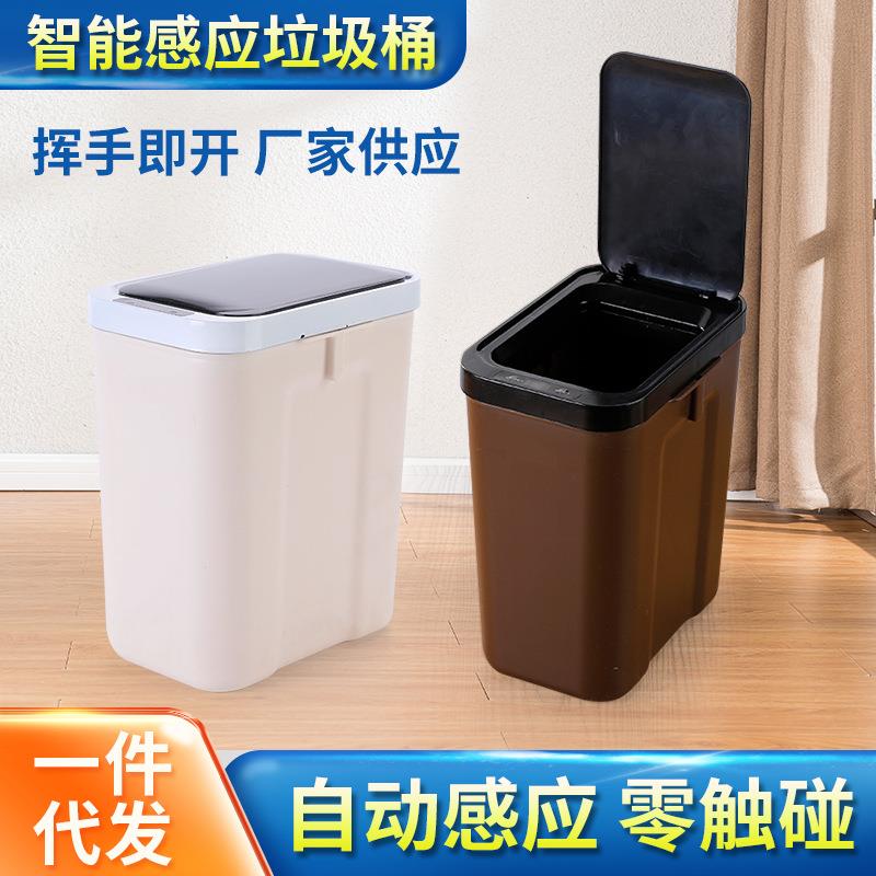 夹缝垃圾桶客厅厨房卫生间智能垃圾桶感应开盖垃圾桶