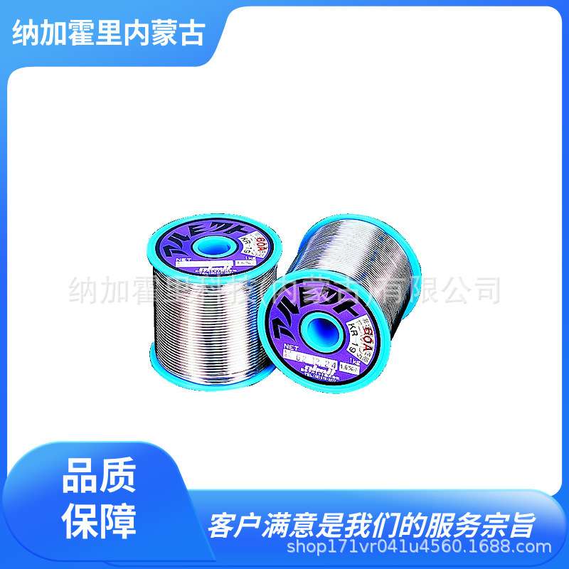 ALMIT 阿米特 焊锡丝 KR19-60A-2.5-0.8MM KR19-60A-2.5-1.0MM