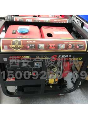 常州天鹅JCED6500E柴油发电机 便携式5kw柴油发电机 电启动带轮子