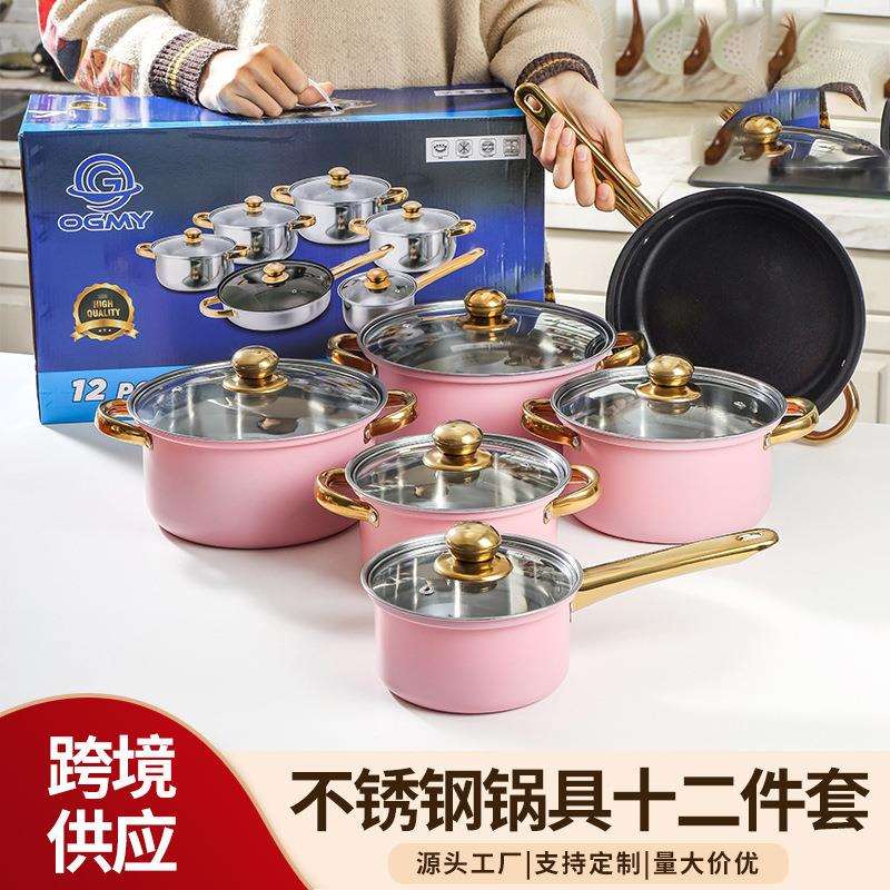 跨境不锈钢12件金色锅具套装汤锅煎锅奶锅烹饪锅cooking pot