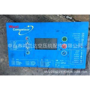 无锡锡压螺杆式空压机电脑板PLC控制器显示器屏幕总成配件零部件