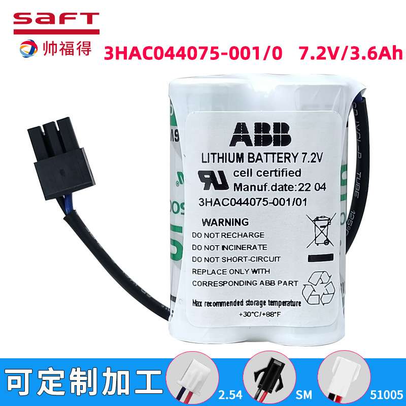 适合ABB机器人3HAC044075-001/01锂电池7.2V/3.6Ah帅福得LS17500