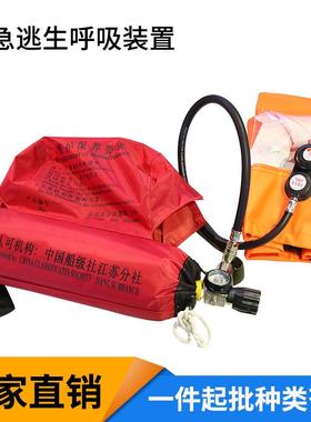 厂家紧急逃生呼吸器EEBD 紧急逃生呼吸装置 10分钟便携呼吸器