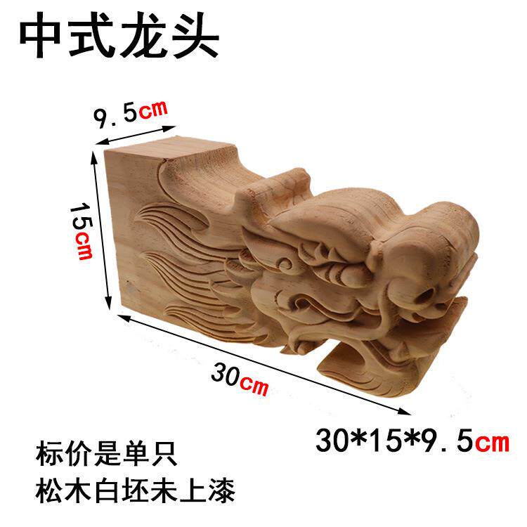 宝联富东阳木雕中式古建装修门头屋檐龙头实木雕花立体柱头牛腿