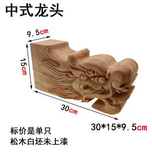 宝联富东阳木雕中式古建装修门头屋檐龙头实木雕花立体柱头牛腿