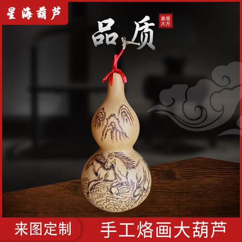 现货手工烙画大葫芦开口葫芦烙画彩绘书法字画家居装饰葫芦摆件