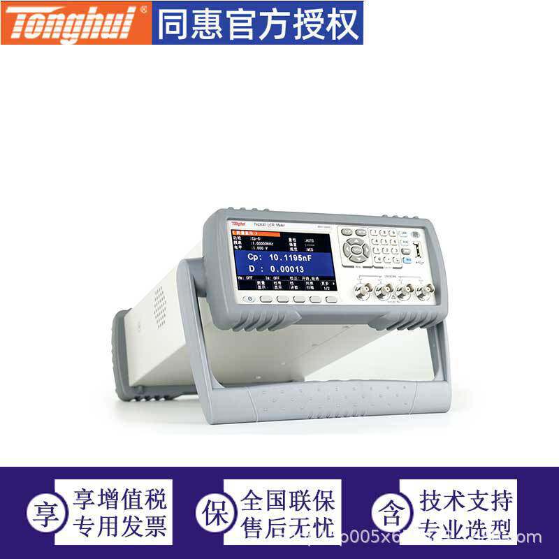 同惠LCR数字电桥TH283050Hz-100kHz连续频点