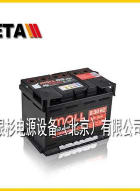 德国莫尔MOLL蓄电池600 038 085启动免维护12V100AH深循环汽车