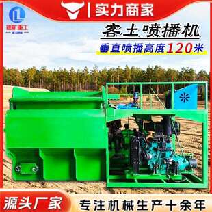 客土喷播机 边坡矿山绿化柴动高射程草籽喷土机 液力喷播植草机