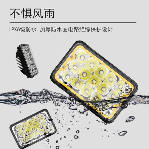 汽车货车LED车灯射灯12v24v工作灯五寸方45W改装灯方形