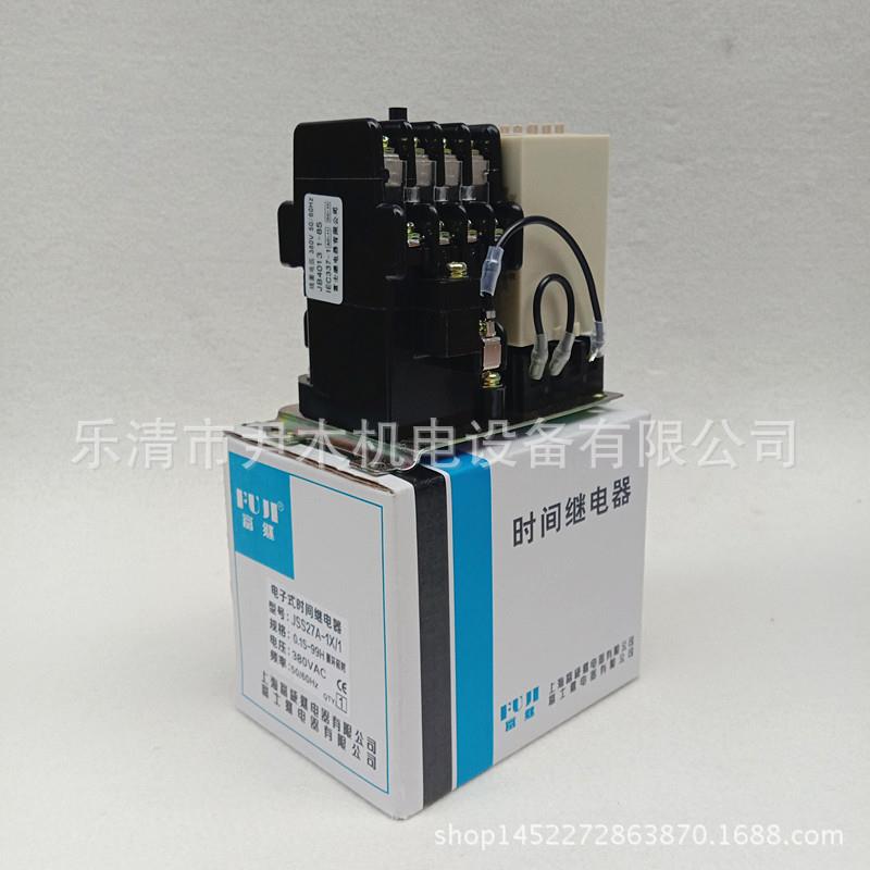厂家供应JSS27A-1X/1 时间继电器 JJS27A JS27A系列时间继电器现