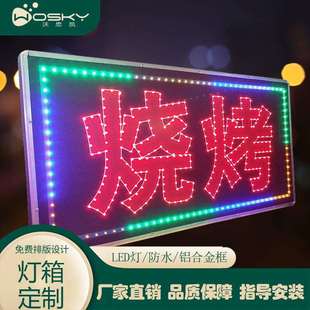 LED灯箱广告牌户外防水招牌落地挂墙式门头发光展示牌厂家