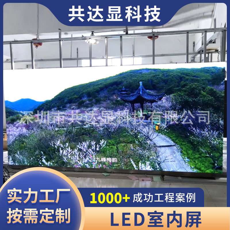 室内p1.8p1.86p2p2.5p3led显示屏壁挂式高清全彩大屏幕软模柔性屏