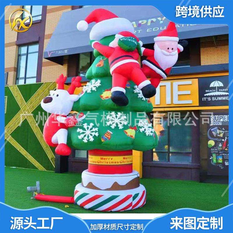 跨境亚马逊充气圣诞老人 聚会派对用品装饰摇头 北极熊圣诞节气模