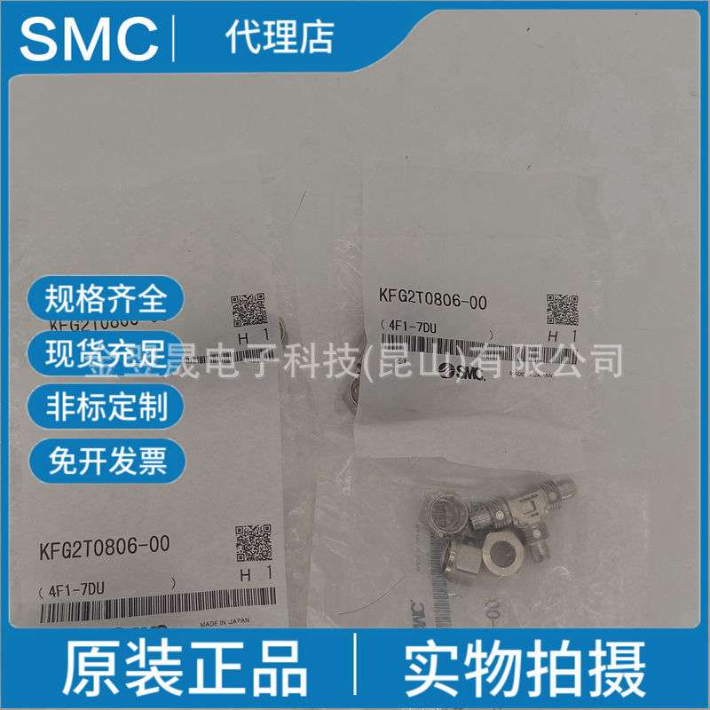 SMC原装KFG2T0806-00 SUS316嵌入式管接头  T形接管头实物拍