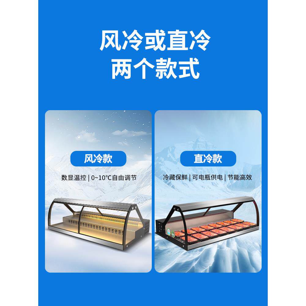 法臣三轮车移动摆摊展示柜台式冷柜凉菜炸串烧烤卤菜水果商用冰柜