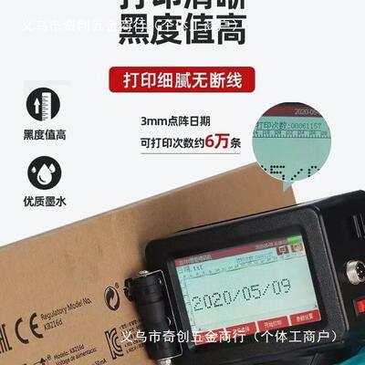 JJ墨盒90780M2S10252通用88OL1703254FS1墨盒1KK手持喷码机墨盒