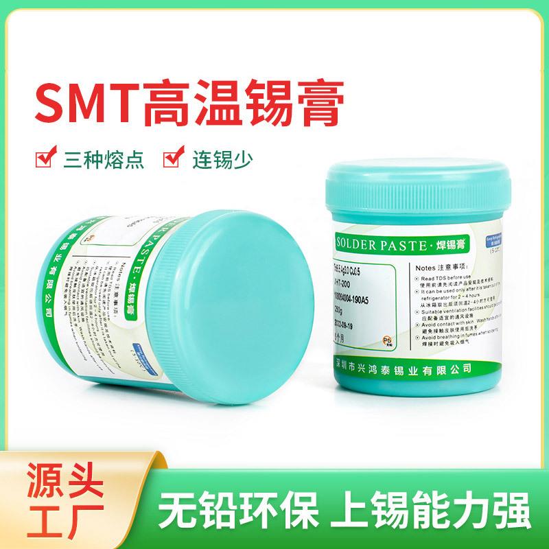 环保高温锡膏Sn96.5Ag3Cu0.5含银无铅焊锡膏爬锡效果好精密