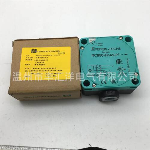电感式大距离方形接近开关 NCB50-FP-E2-P1 NCN50-FP-A2-P1