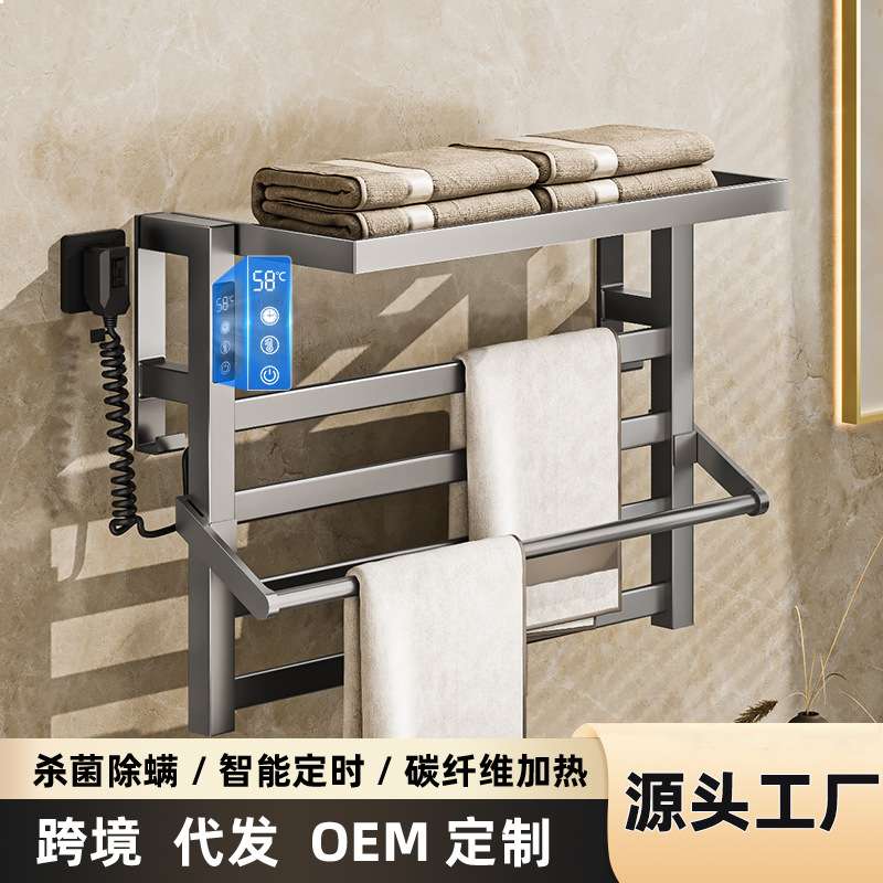 智能电热毛巾架家用卫生间恒温加热毛巾杆烘干浴巾置物架免打孔