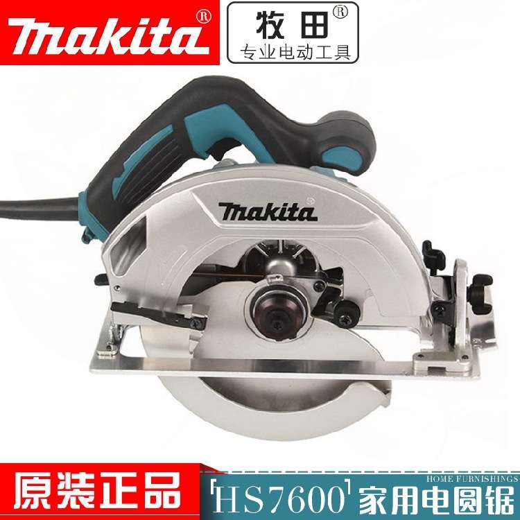 Makita牧田HS7600木工电圆锯HS7000电动圆盘锯7010木材电锯HS7 61