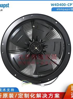 W4D400-CP12-31 EBMPAPST 散热风扇 230V 400MM 电力电子风扇