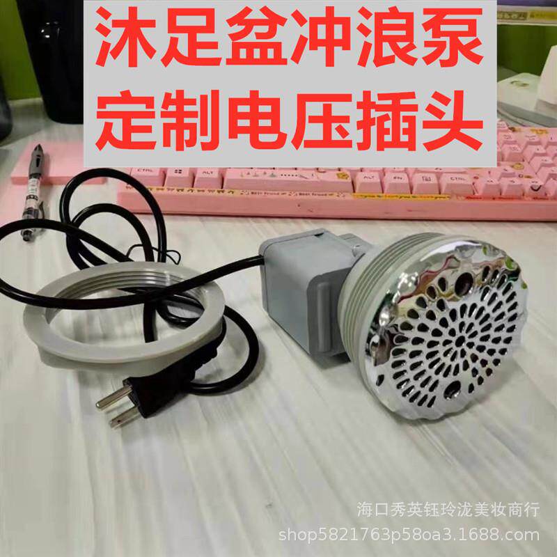 足疗店沐足盆专用冲浪泵按摩浴缸双孔水泵无管道足浴