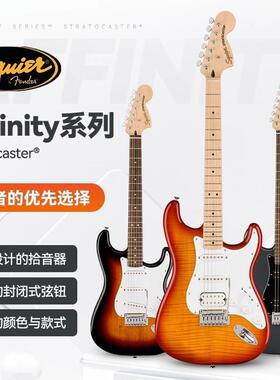 Fender芬达Squier Affinity sonic电吉他初学者入门CV50/60/70S
