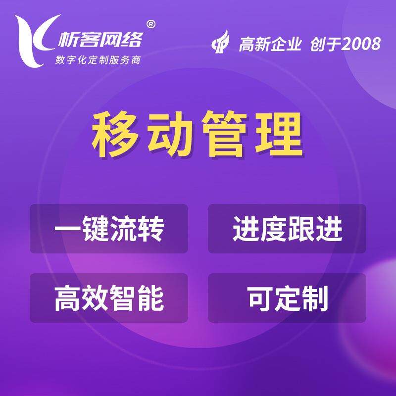 集团OA系统企业移动公司协同办公管理审批自动化平台搭建开发制作