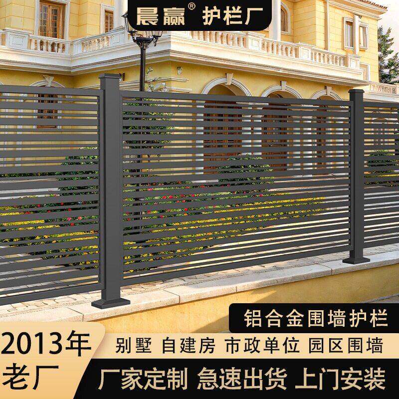 铝合金阳台护栏别墅庭院花园围栏露台院子防护栏室外栅栏铝艺装饰